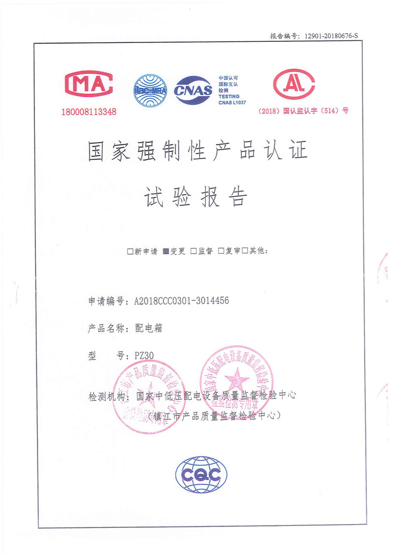 PZ30配電箱