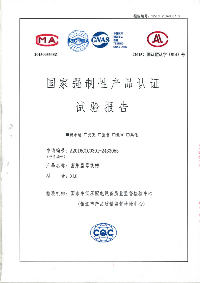 XLC密集型母線槽